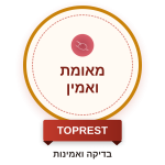 מאומתים TOP